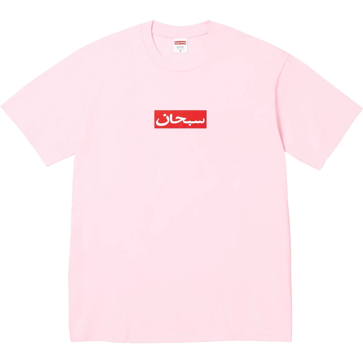 Supreme Arabic Box Logo Tee Light Pink
