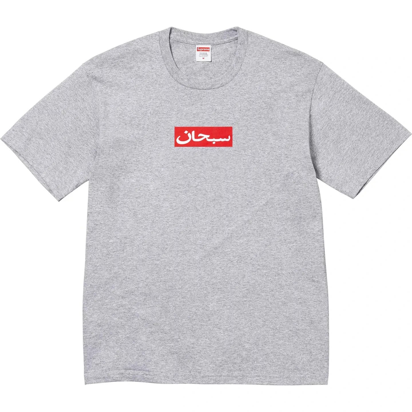 Supreme Arabic Box Logo Tee Heather Grey
