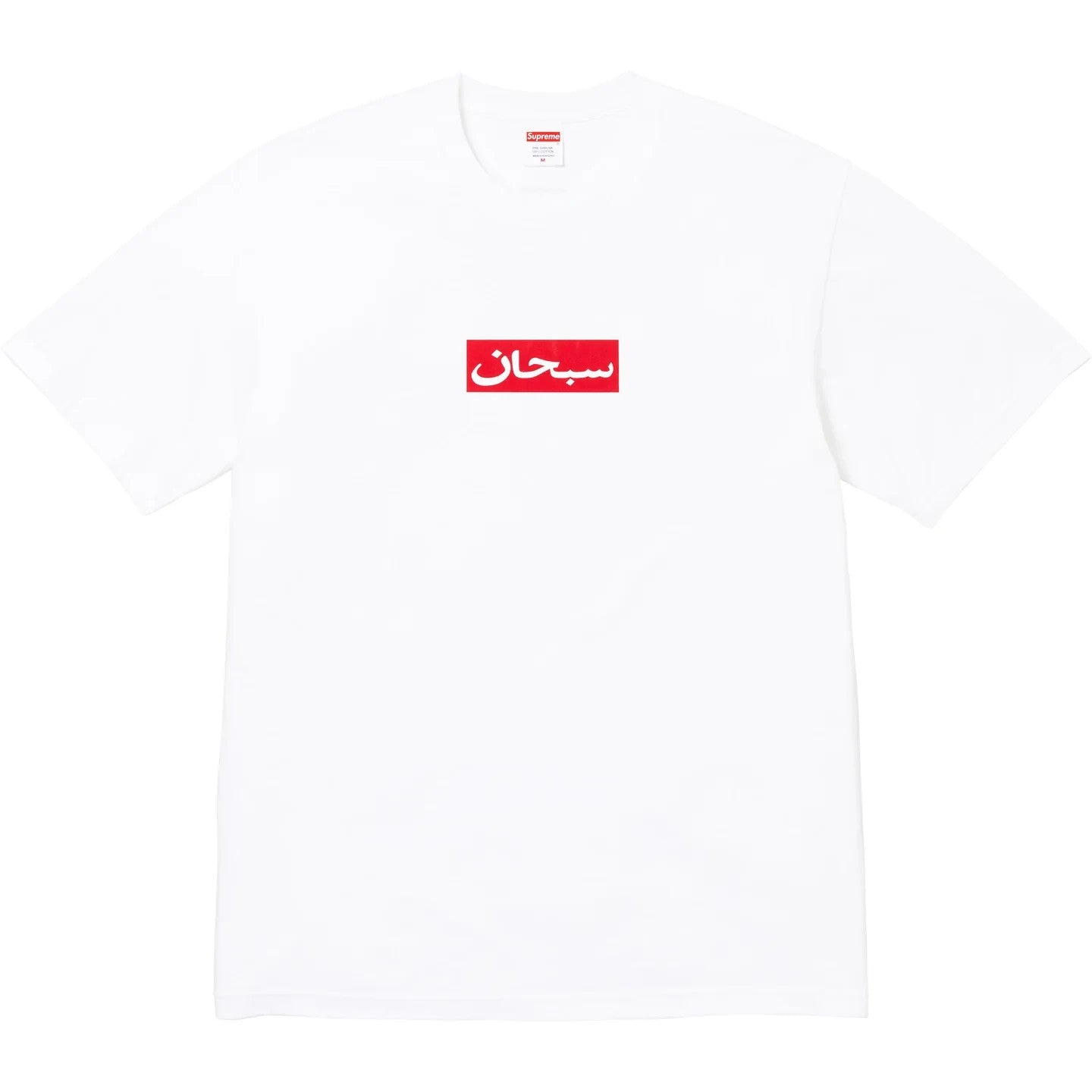 Supreme Arabic Box Logo Tee White
