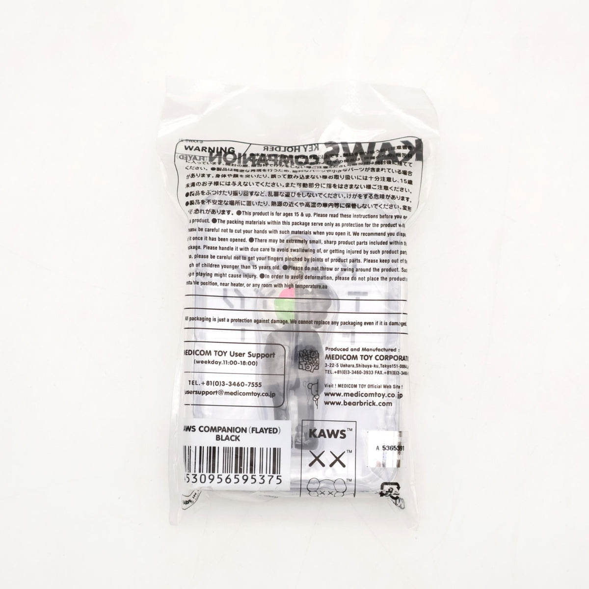 KAWS COMPANION (FLAYED) KEYHOLDER Black