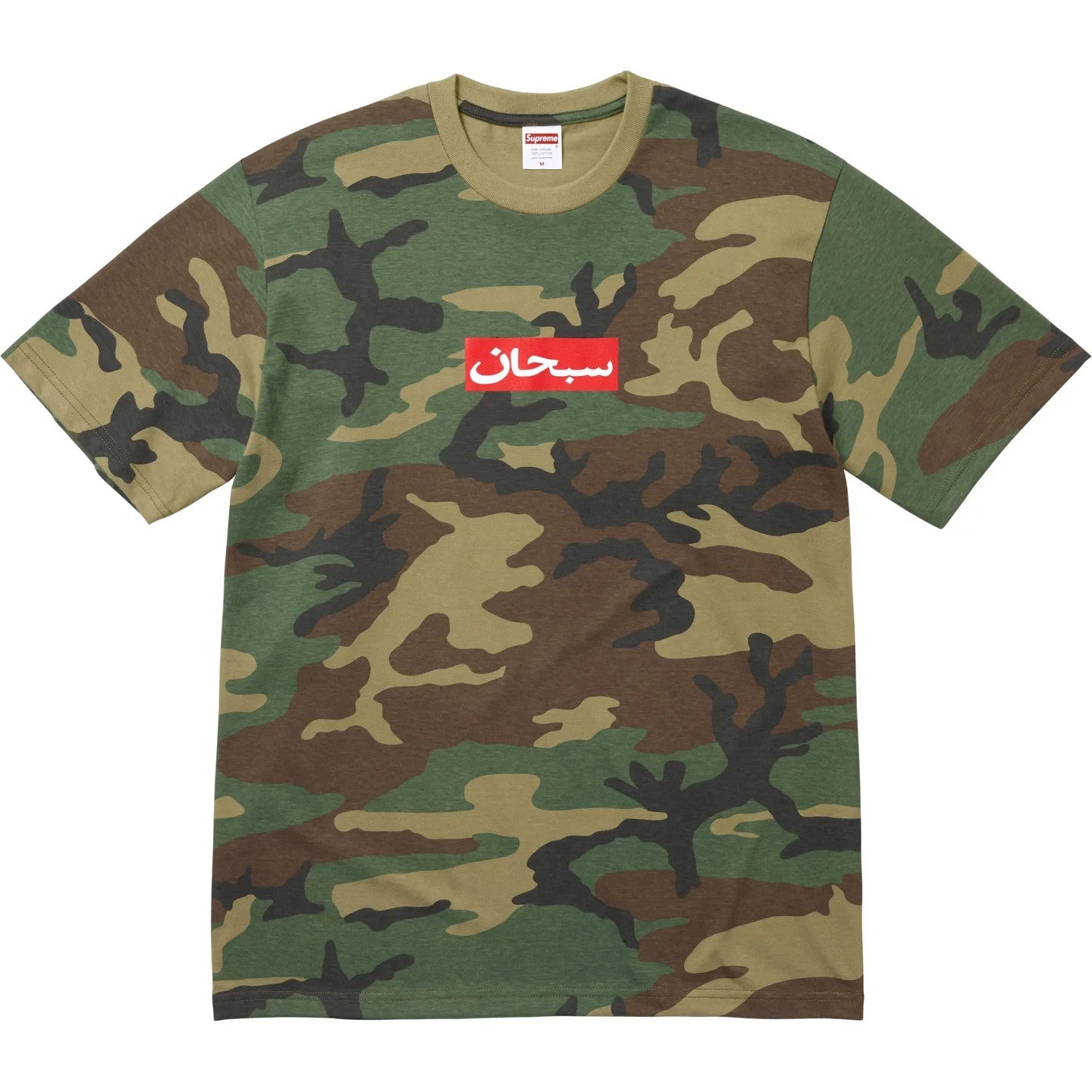 Supreme Arabic Box Logo Tee Woodland Camo