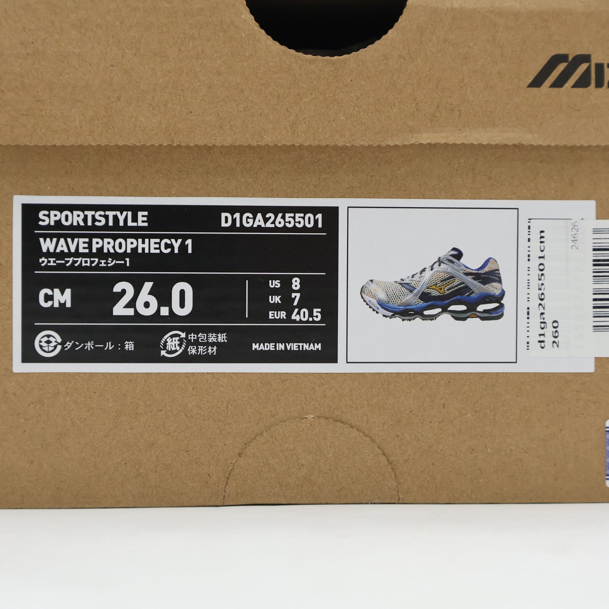 D1GA265501 Mizuno Wave Prophecy 1 Blue Yellow Silver (Men's)
