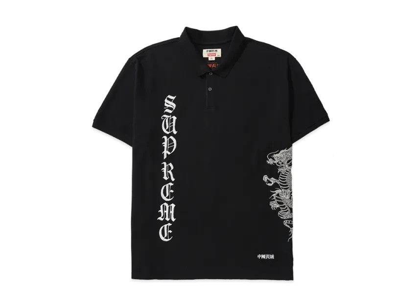 Supreme x The Great China Wall Dragon Polo "Black"