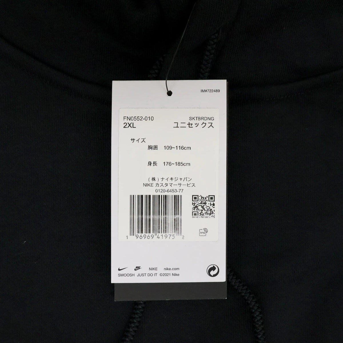 Nike SB x Yuto Horigome Skateboard Fleece Pullover Parka Black