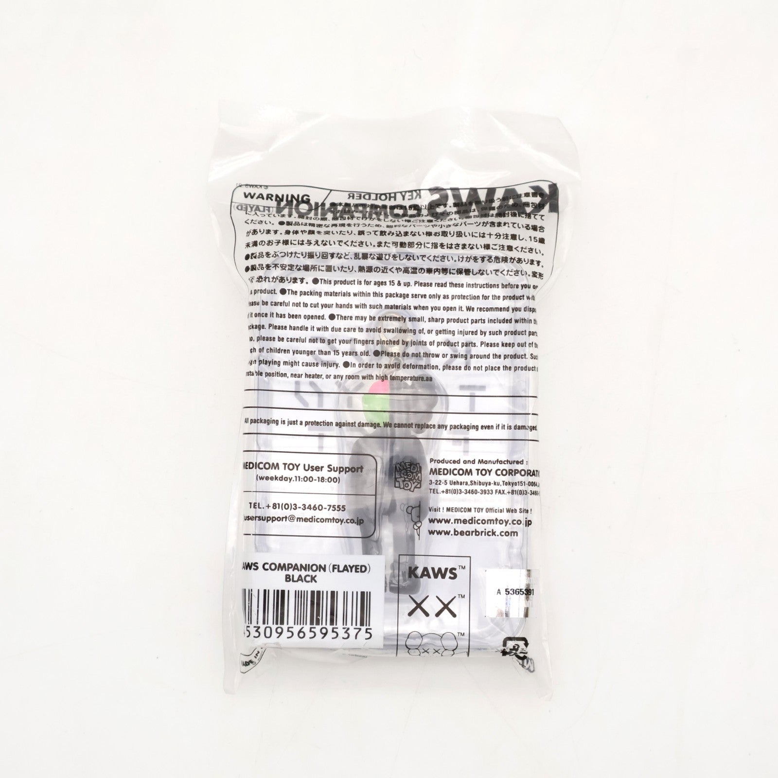 KAWS COMPANION (FLAYED) KEYHOLDER Black
