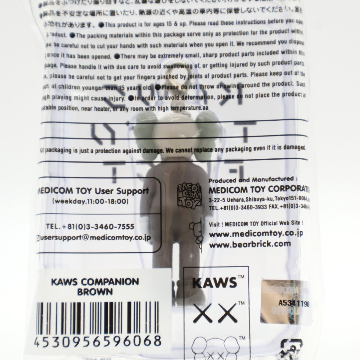 KAWS COMPANION KEYHOLDER Brown