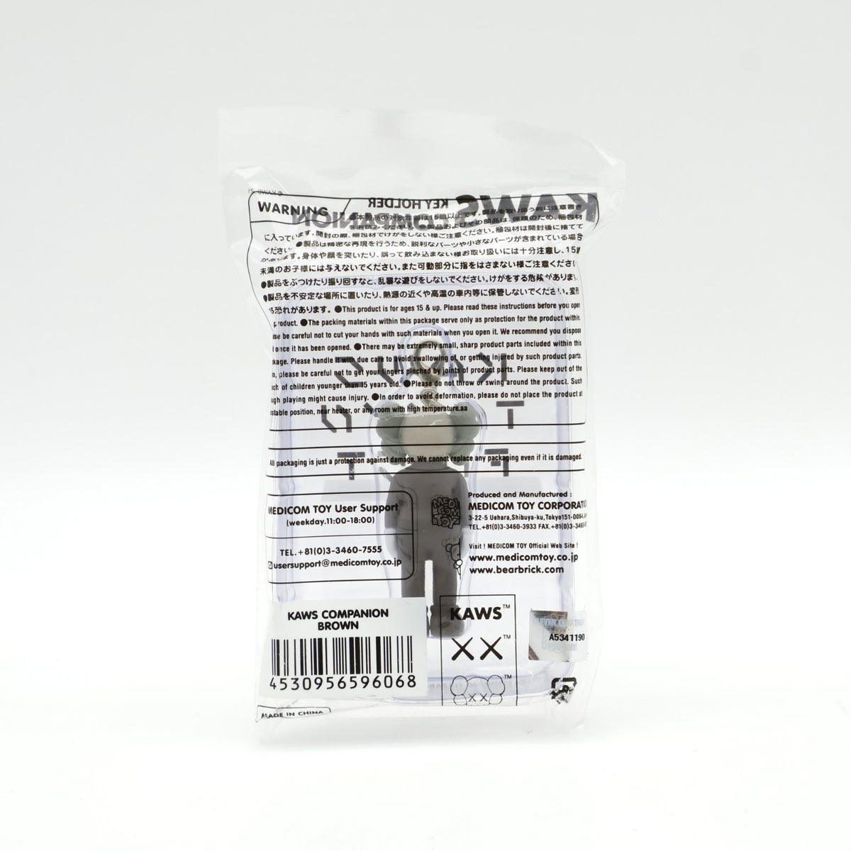 KAWS COMPANION KEYHOLDER Brown