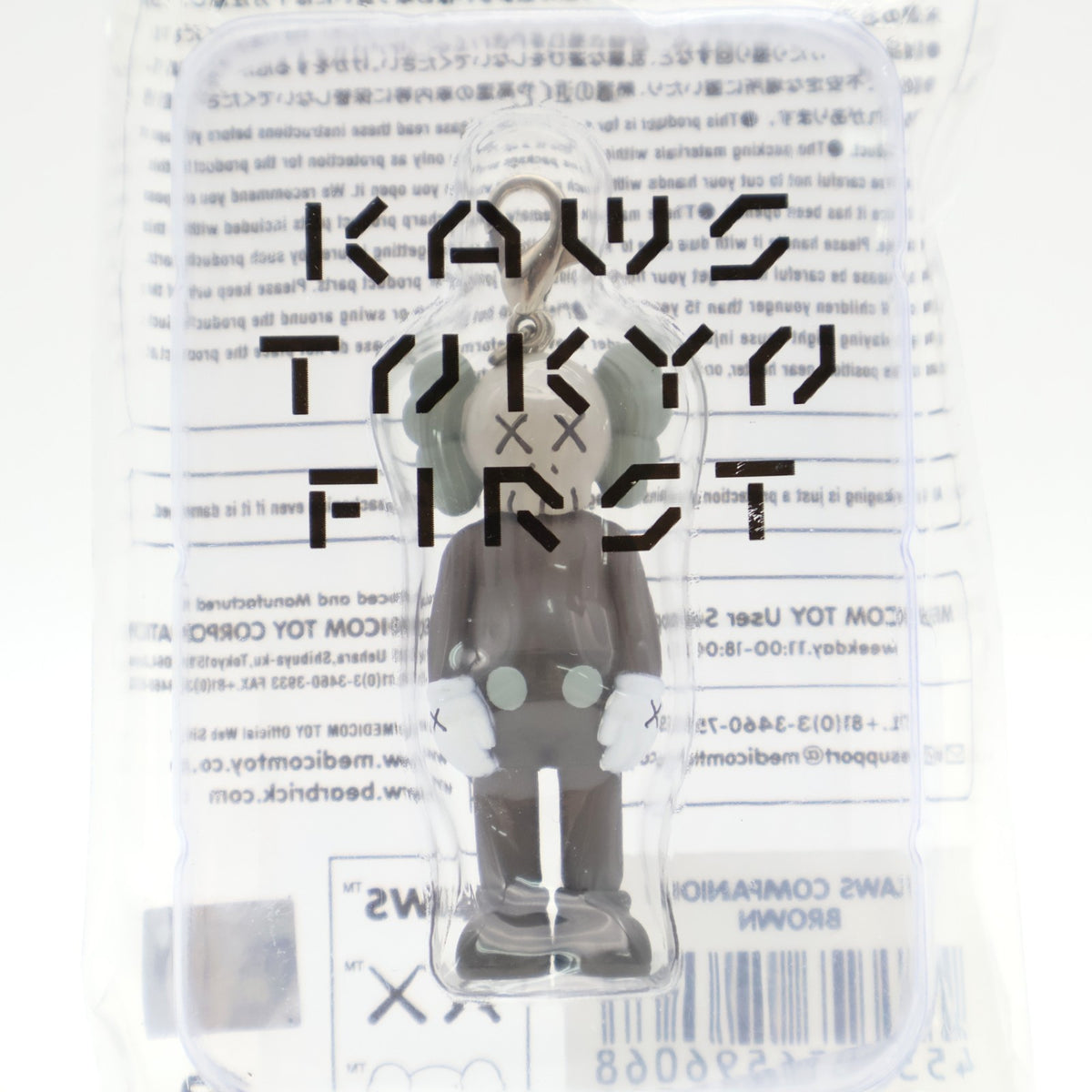 KAWS COMPANION KEYHOLDER Brown