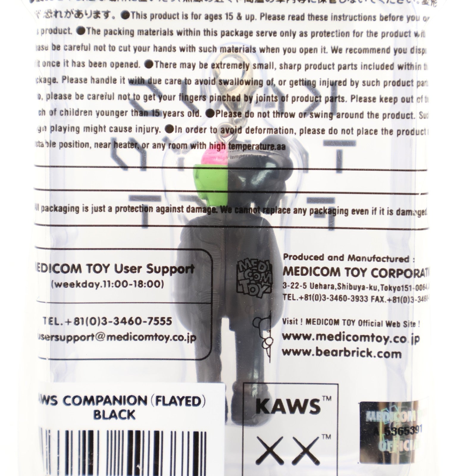 KAWS COMPANION (FLAYED) KEYHOLDER Black