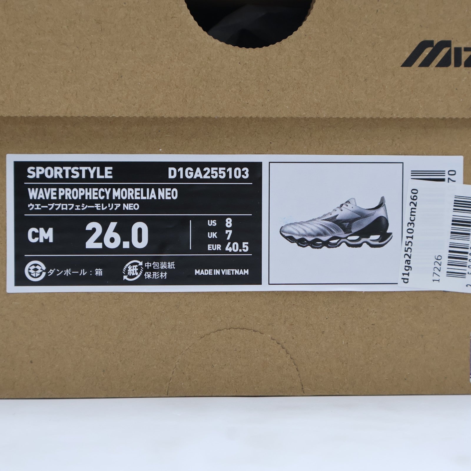 D1GA255103 Mizuno Wave Prophecy Morelia Neo Silver (Men's)